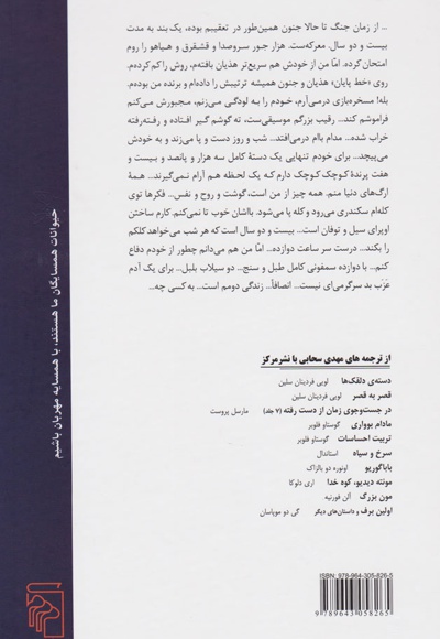 مرگ قسطی
